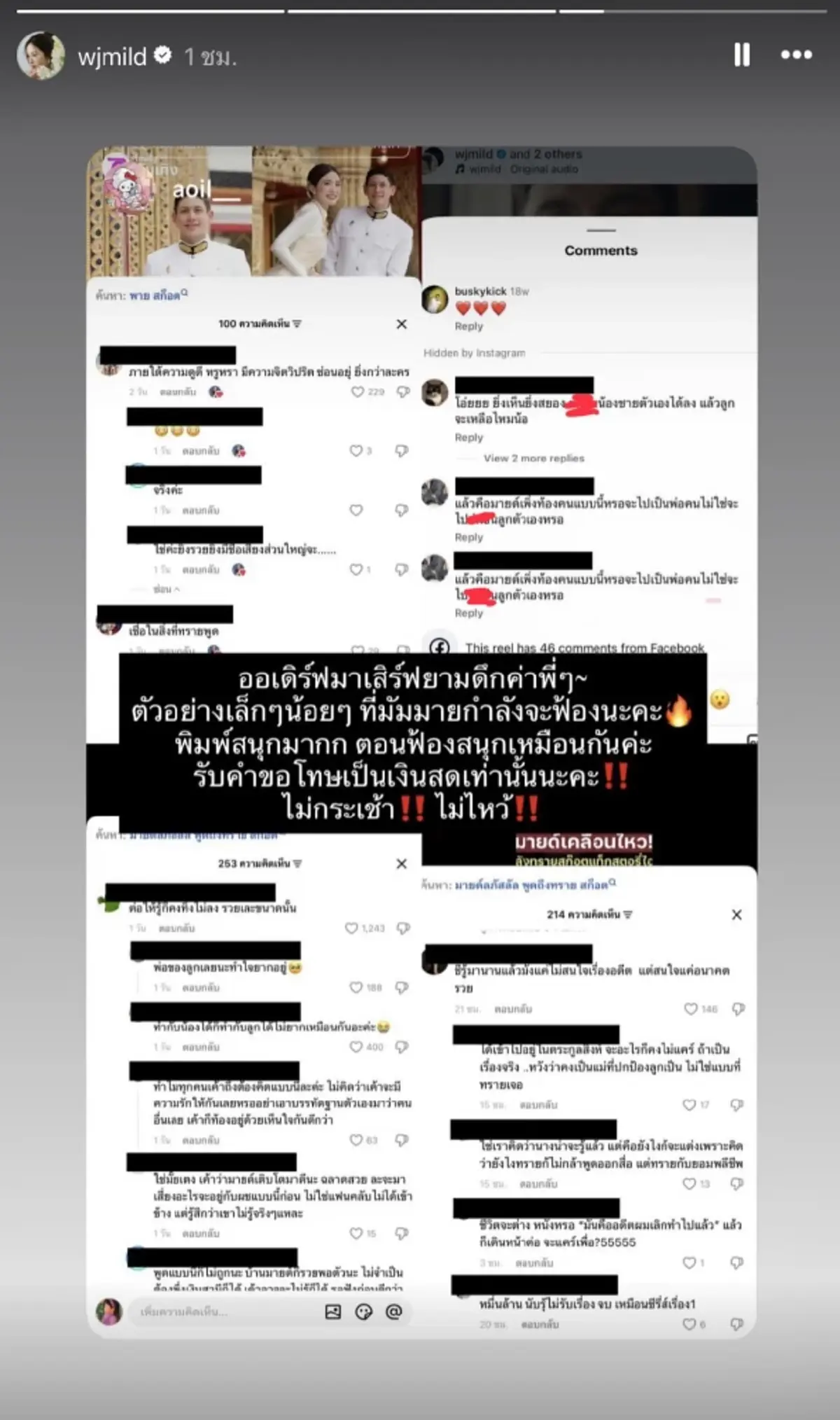เอาแล้วไง "มายด์ ลภัสลัล" ภรรยา "พาย สุนิษฐ์" ไม่ทนอีกต่อไปแล้ว