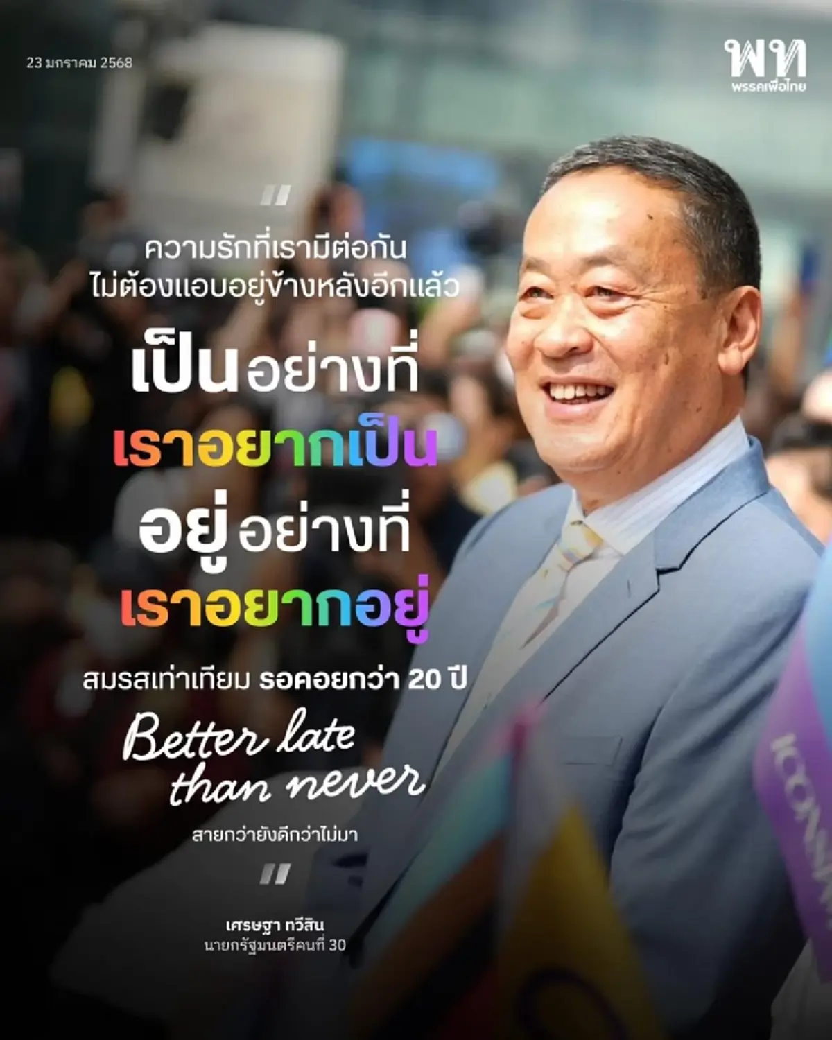 น้อบ ณภัทร ลูกชายอดีตนายกฯ เศรษฐา ทวีสิน สวมแหวนหมั้นแฟนหนุ่ม