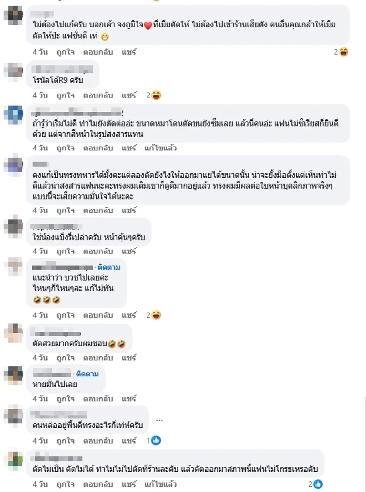 ไวรัลสนั่น ตัดผมให้แฟนสุดโรแมนติก แต่จบพีค ทรงพังจนต้องแก้ด่วน