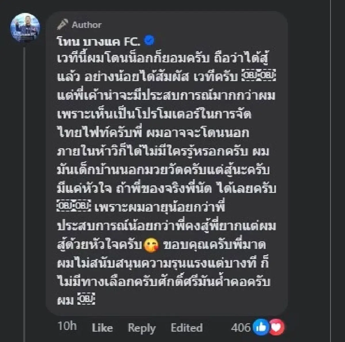 “โทน บางแค” ขอลั่นตรง ๆ ล่าสุด หลังเจอท้าขึ้นชก งานนี้เดือดแน่ 