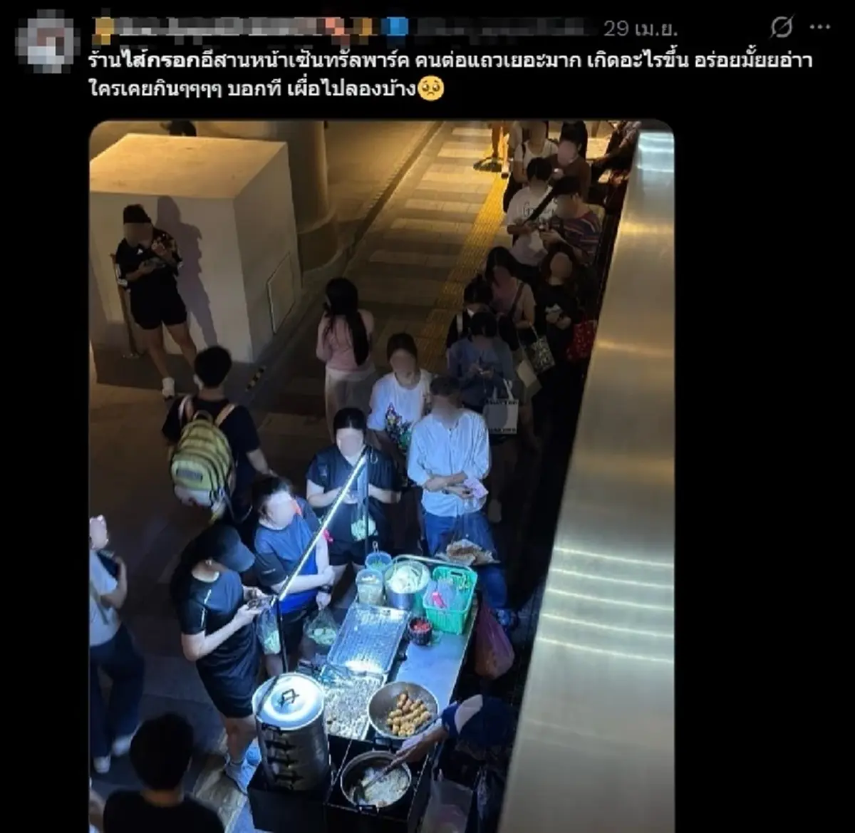 เกมแล้ว ร้านไส้กรอกดังเจ้าเด็ด หลังคนแห่ต่อคิวจนไวรัลสนั่น