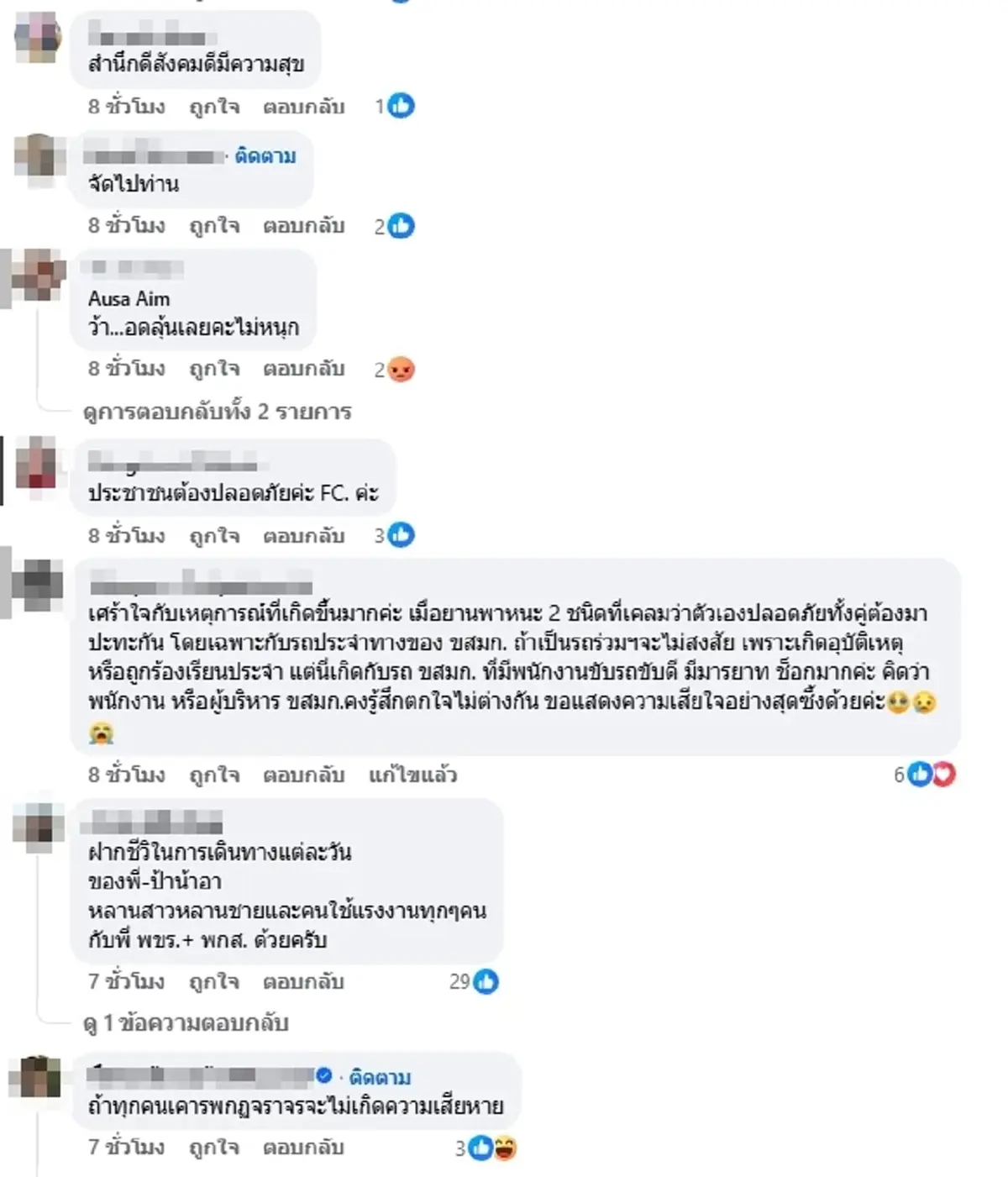 ชื่นชม คนขับรถเมล์สาย 24 ลั่นไม่คร่อมรางเด็ดขาด ยอมชนเองดีกว่า