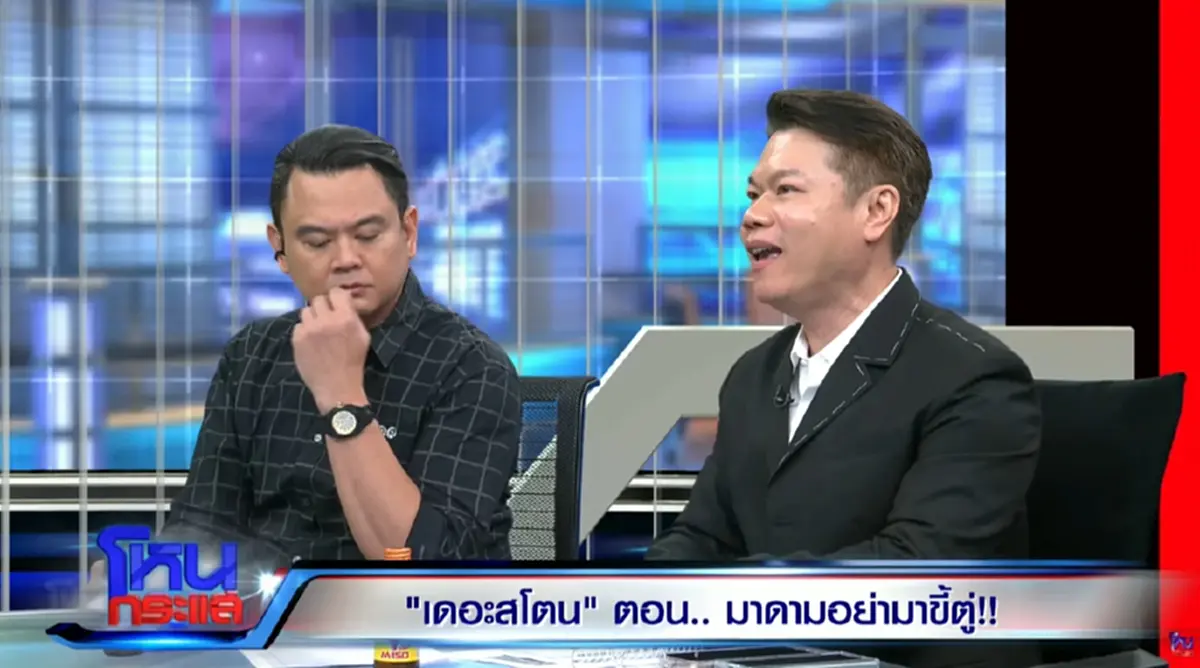 รู้แล้ว ซื้อขายพระหลัก 100 ล้าน เสียภาษีมั้ย ทนายตุ๋ย อธิบายชัด