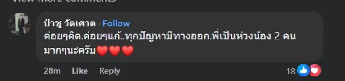 "ยูริ" อดีตภรรยา "บอลเชิญยิ้ม" โพสต์คลิปล่าสุด ป๋าชู เมนต์ทันที