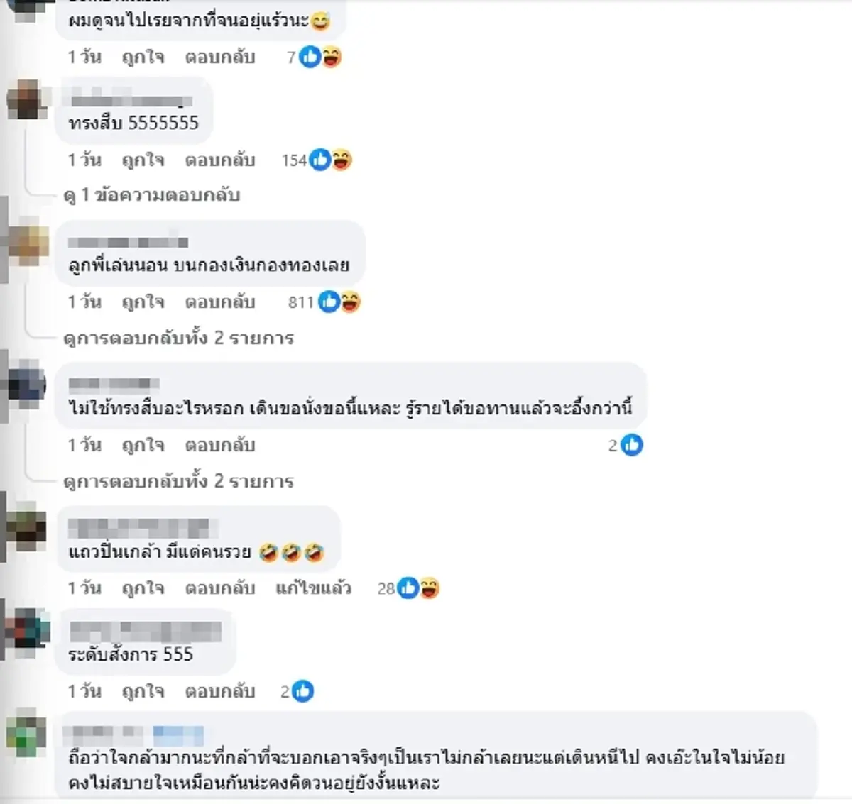 หนุ่มนอนหลับ ทำเงินปลิวว่อนเต็มพื้น แห่แซวท่านประธานปลอมตัวมา