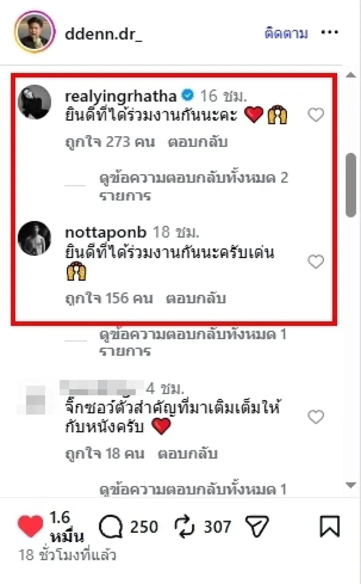 เปิดตัวสแตนด์อิน "นิ้วขาด" ทนายปีศาจ สุดภูมิใจ ได้ร่วมซีรีส์ดัง