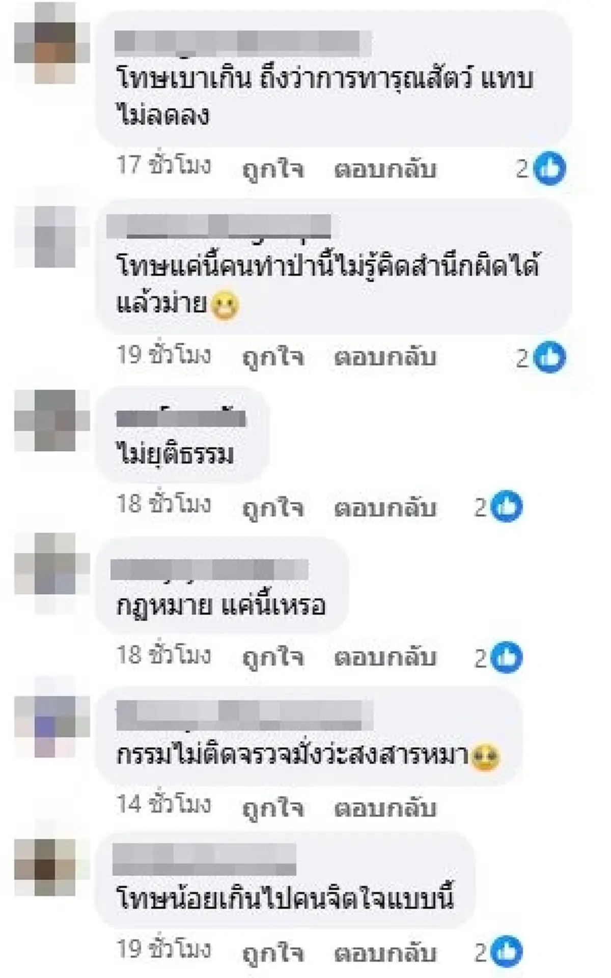 พิพากษาแล้ว คดีน้องมอลลี่ โซเชียลเห็นโทษถึงกับเดือด