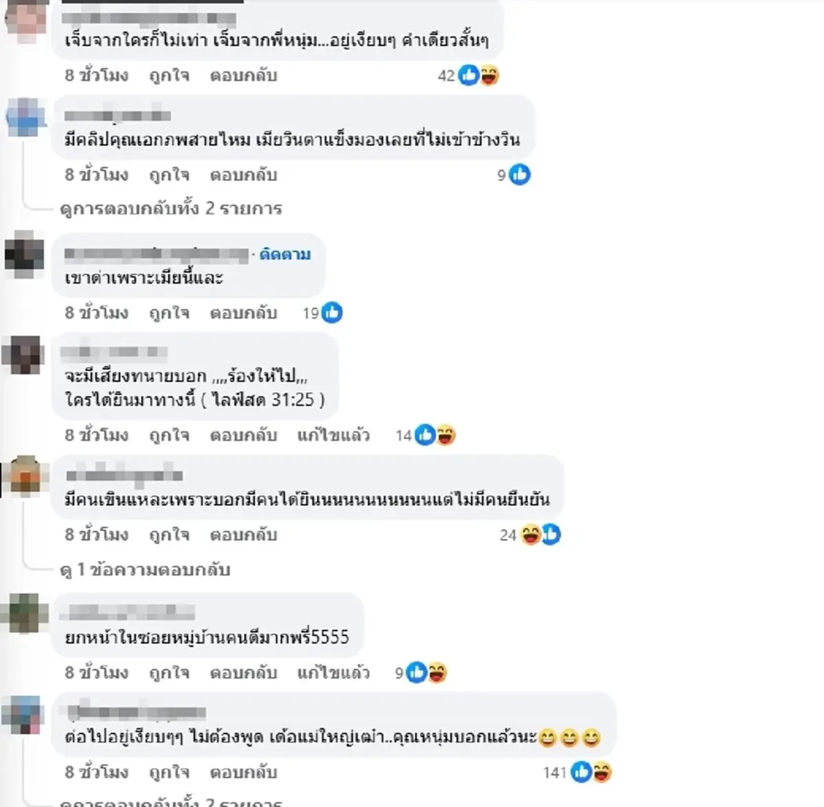 อ้าวยังไง "หนุ่มเอ" หลุดปากกลางรายการ ตชด.-วิน สรุปใครเริ่มก่อน
