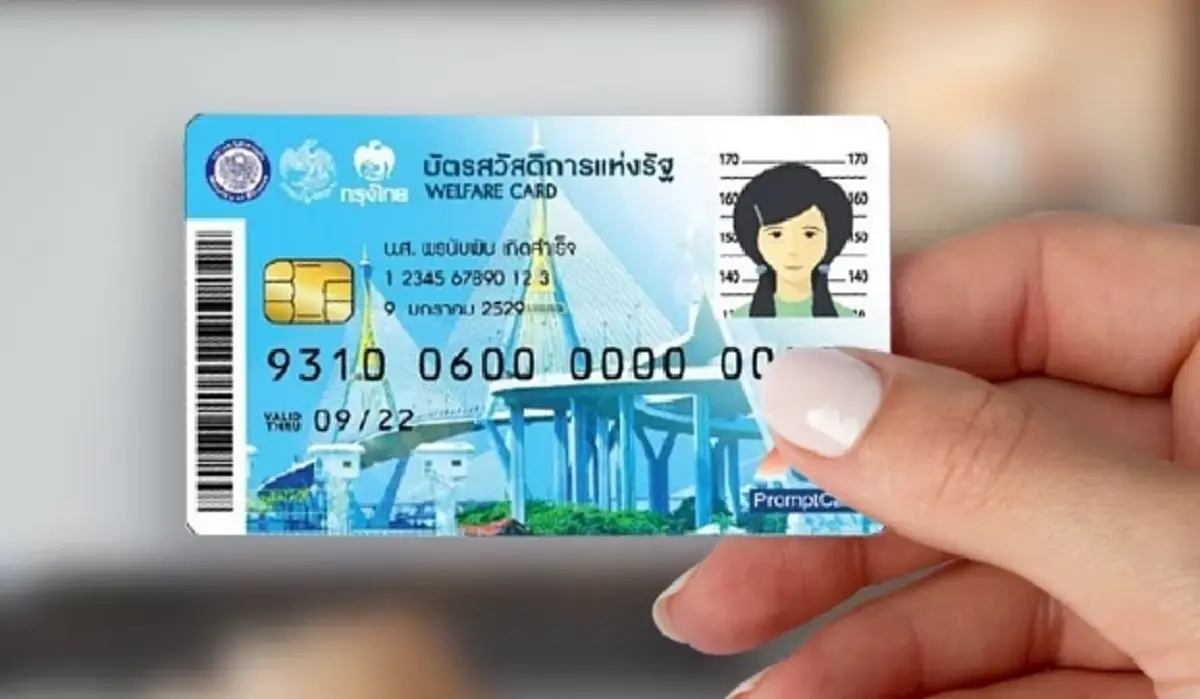 บัตรสวัสดิการแห่งรัฐ 2569 ยื่นอุทธรณ์ได้ไหม ลูกใช้ชื่อพ่อแม่ลดหย่อนภาษี