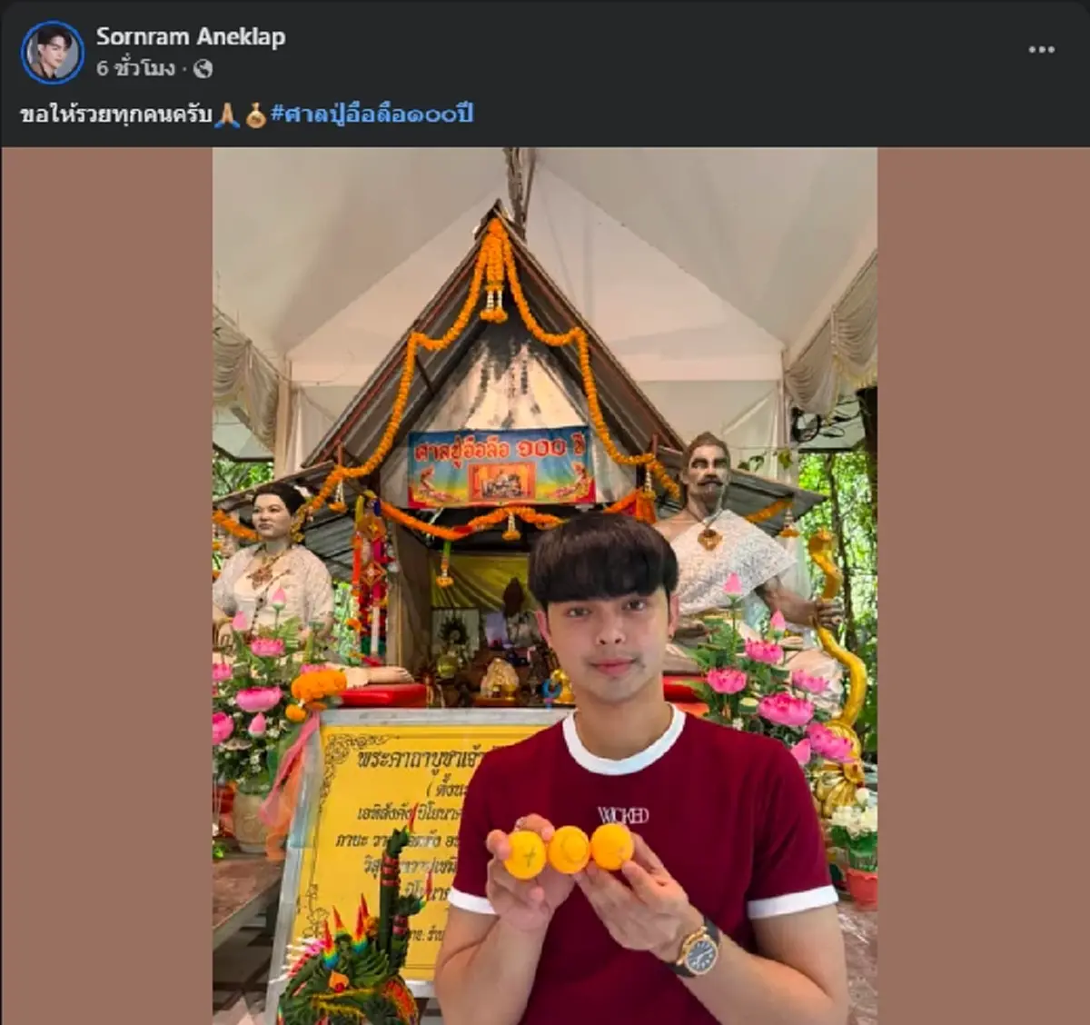 "ศรราม น้ำเพชร" ล้วงไหพ่อปู่อือลือ โค้งสุดท้ายได้เลขชัด ๆ