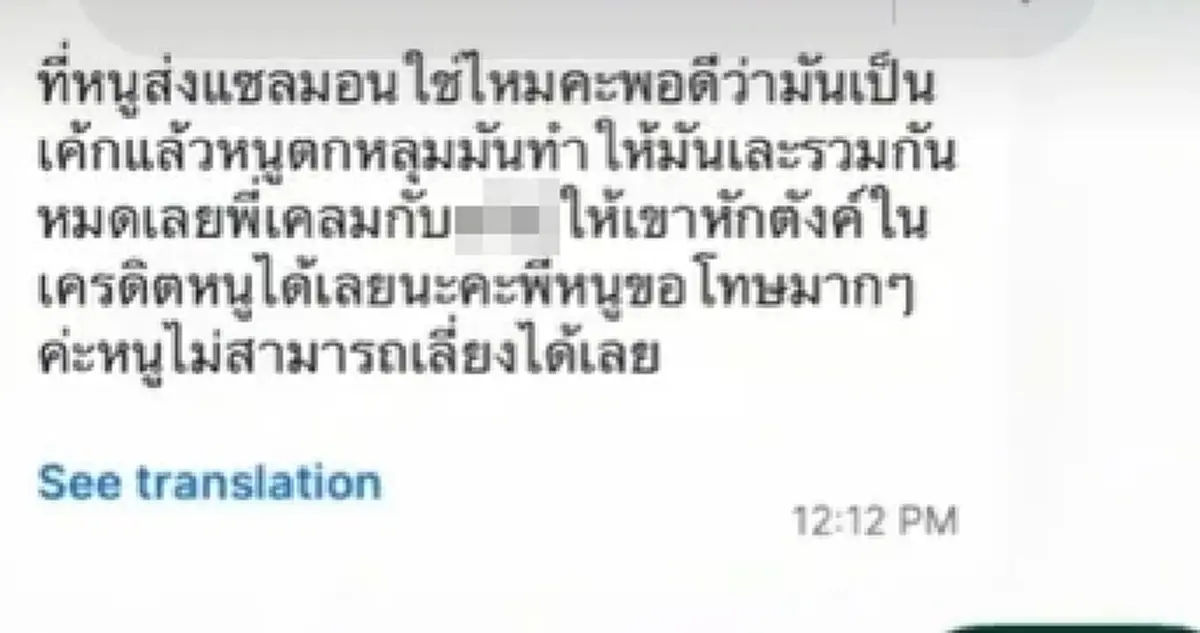 งงหนัก สั่งเค้กแซลมอน มาถึงหายครึ่งก้อน อ้างตกหลุม ถกสนั่นใช่หรอ
