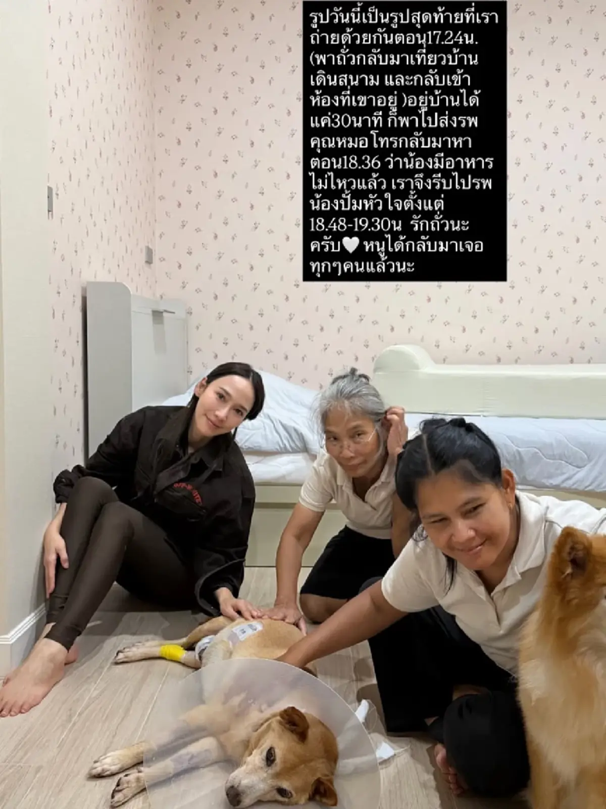 อั้ม พัชราภา เศร้าสูญเสีย น้องถั่ว ตอนเช้ายังป้อนขนมอยู่เลย