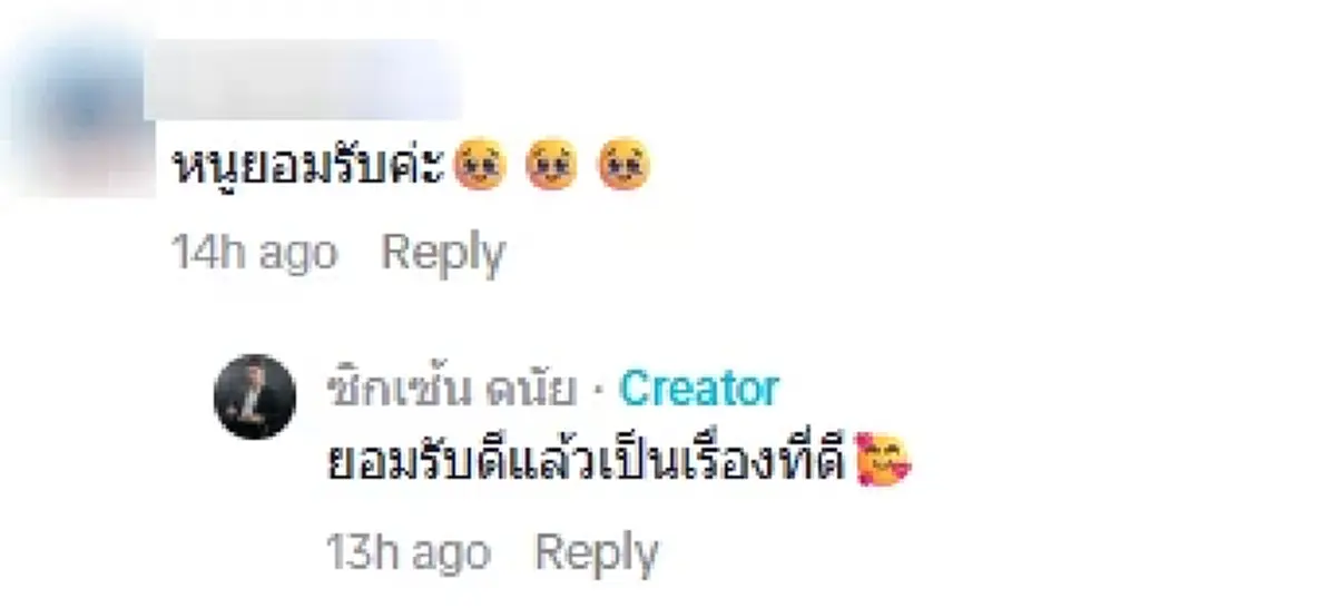 น้องฟ้าใส สารภาพใช้เงิน 5 แสนหมด แม่ยืดอกรับ ฟุ่มเฟือยทั้งคู่