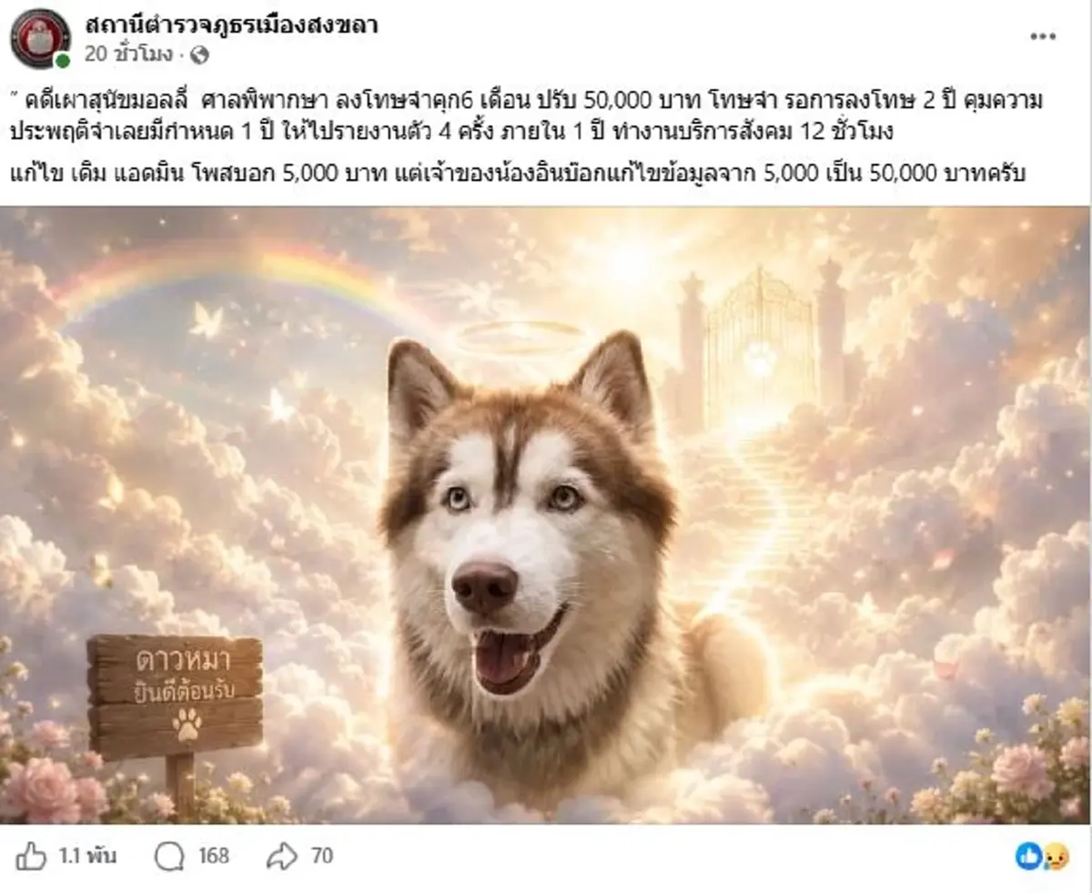 พิพากษาแล้ว "คดีน้องมอลลี่" โซเชียลเห็นโทษถึงกับเดือด