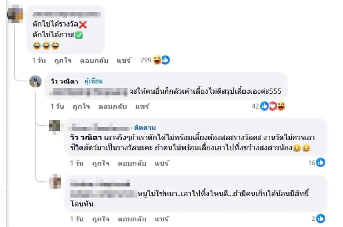สาวตักไข่ ได้ หมูแคระ สงสัยจะตัวเล็กจริงไหม ชาวเน็ตแห่เฉลยพีกมาก