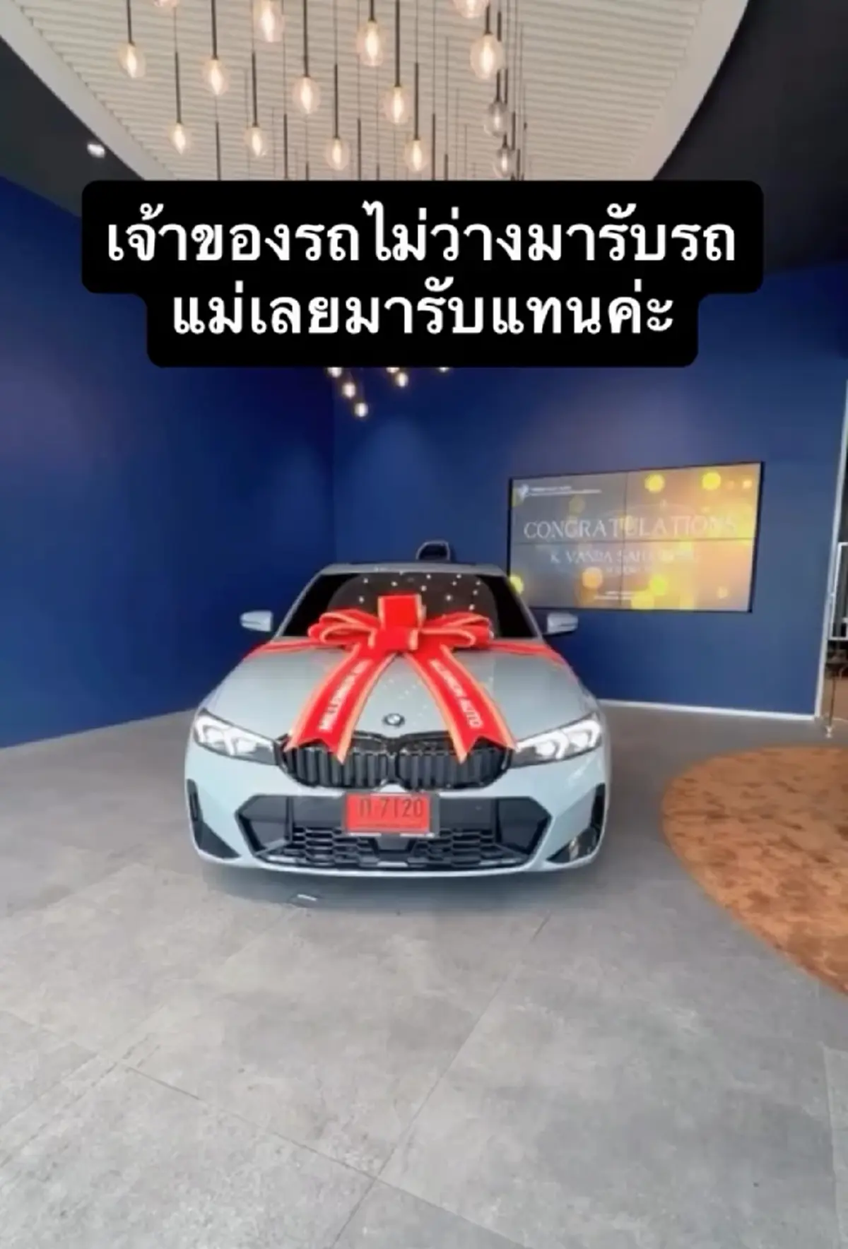 โบว์ สุดภูมิใจลูกชาย เจย์ ถอยรถป้ายแดง แฟนคลับแห่ซูมเลขทะเบียน