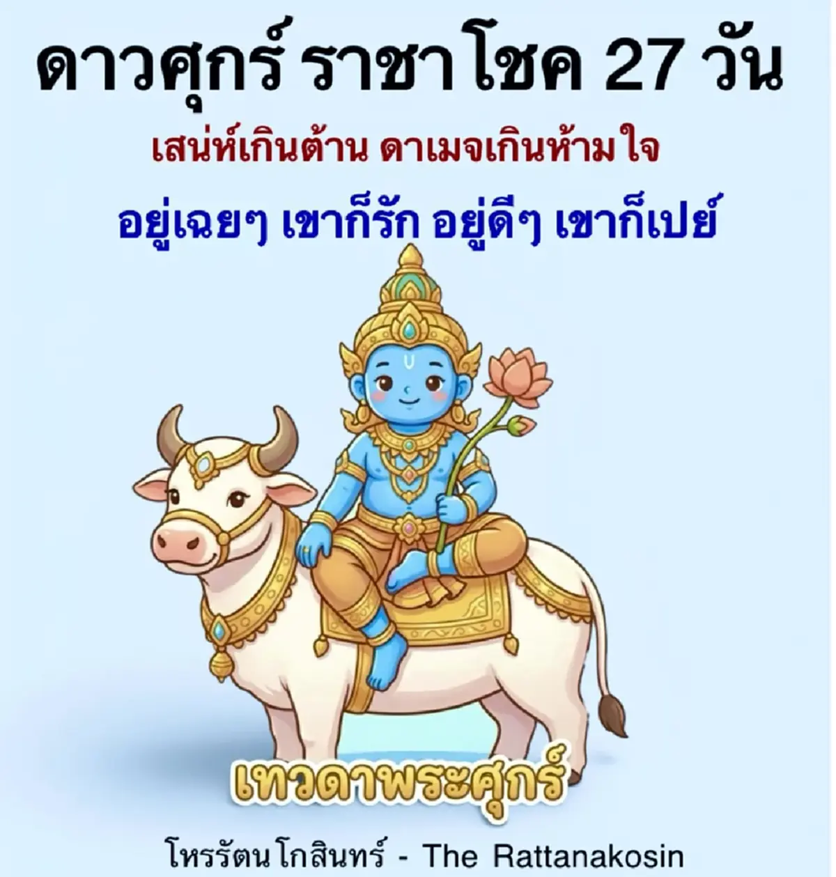 "4ลัคนา" โหรดัง ลั่นเอง ดวงดีระดับ "มหาเฮง" เตรียมรับทรัพย์ก้อนโต 