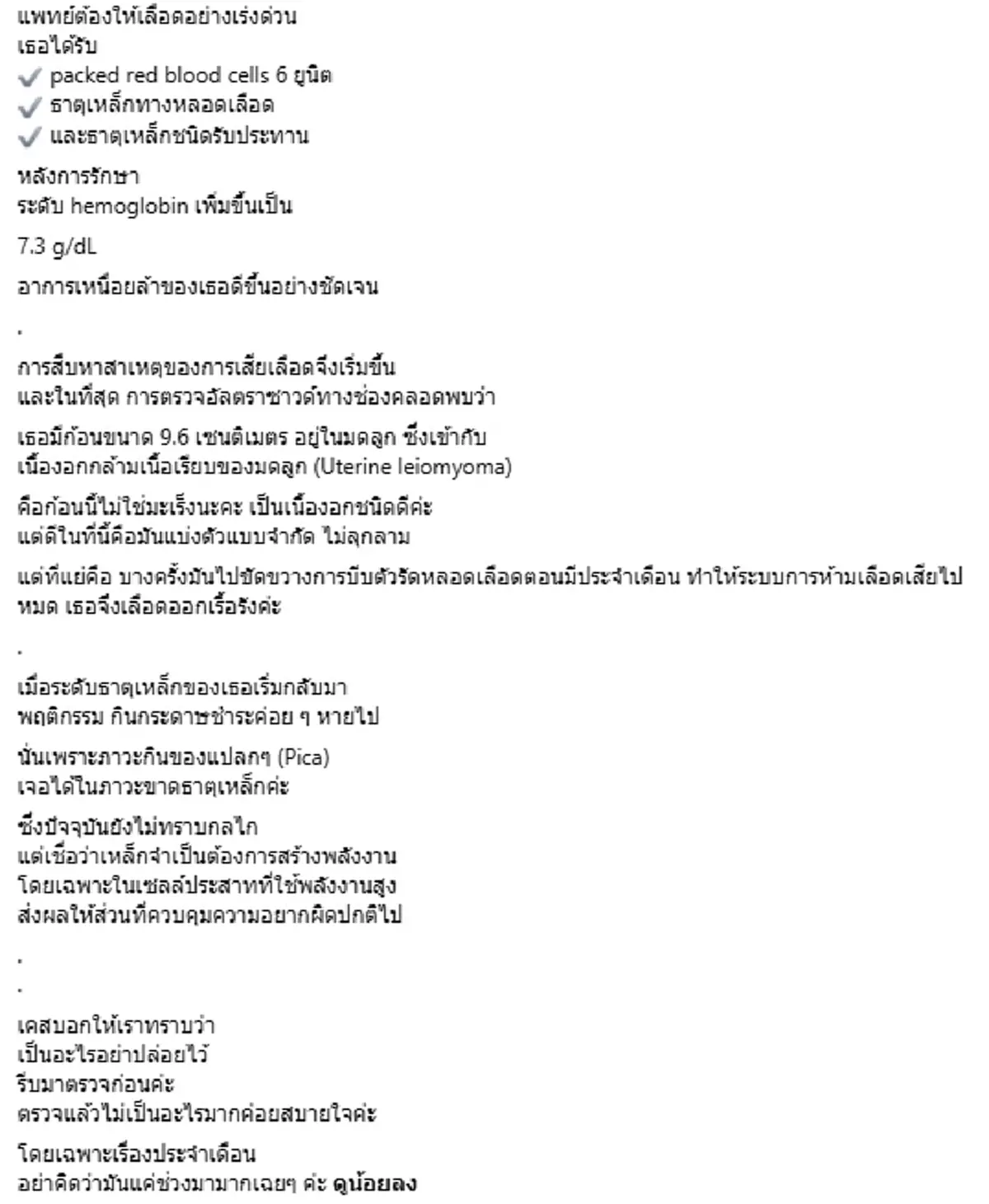 ถึงว่าชอบกิน สาววัย 40 กินทิชชู่มาเป็นปี ก่อนเจอสาเหตุสุดพีก