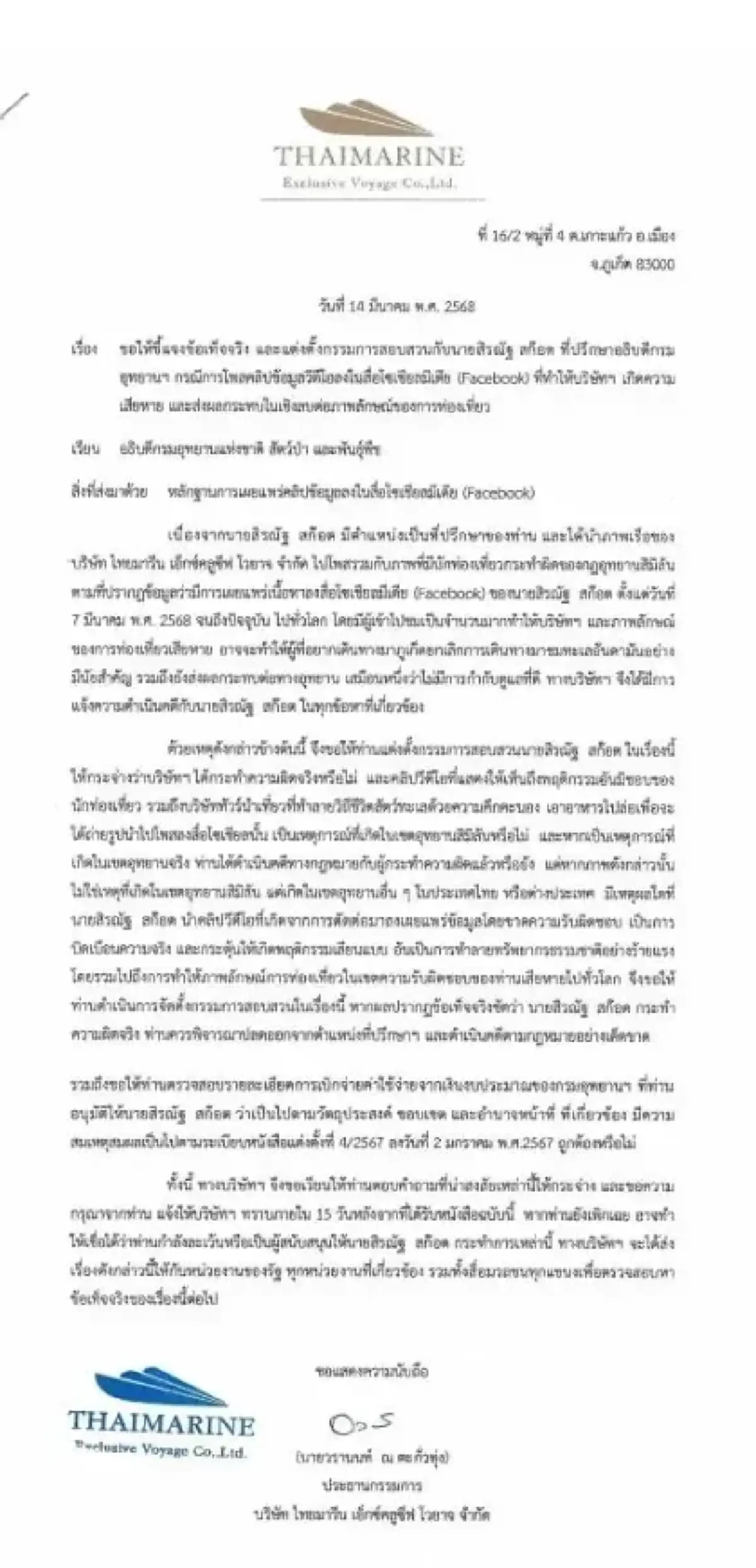 ย้อนมหากาพย์ คลิปเรือ "ทราย สก๊อต" จุดเปลี่ยนสำคัญสู่บทเรียนราคาแพง