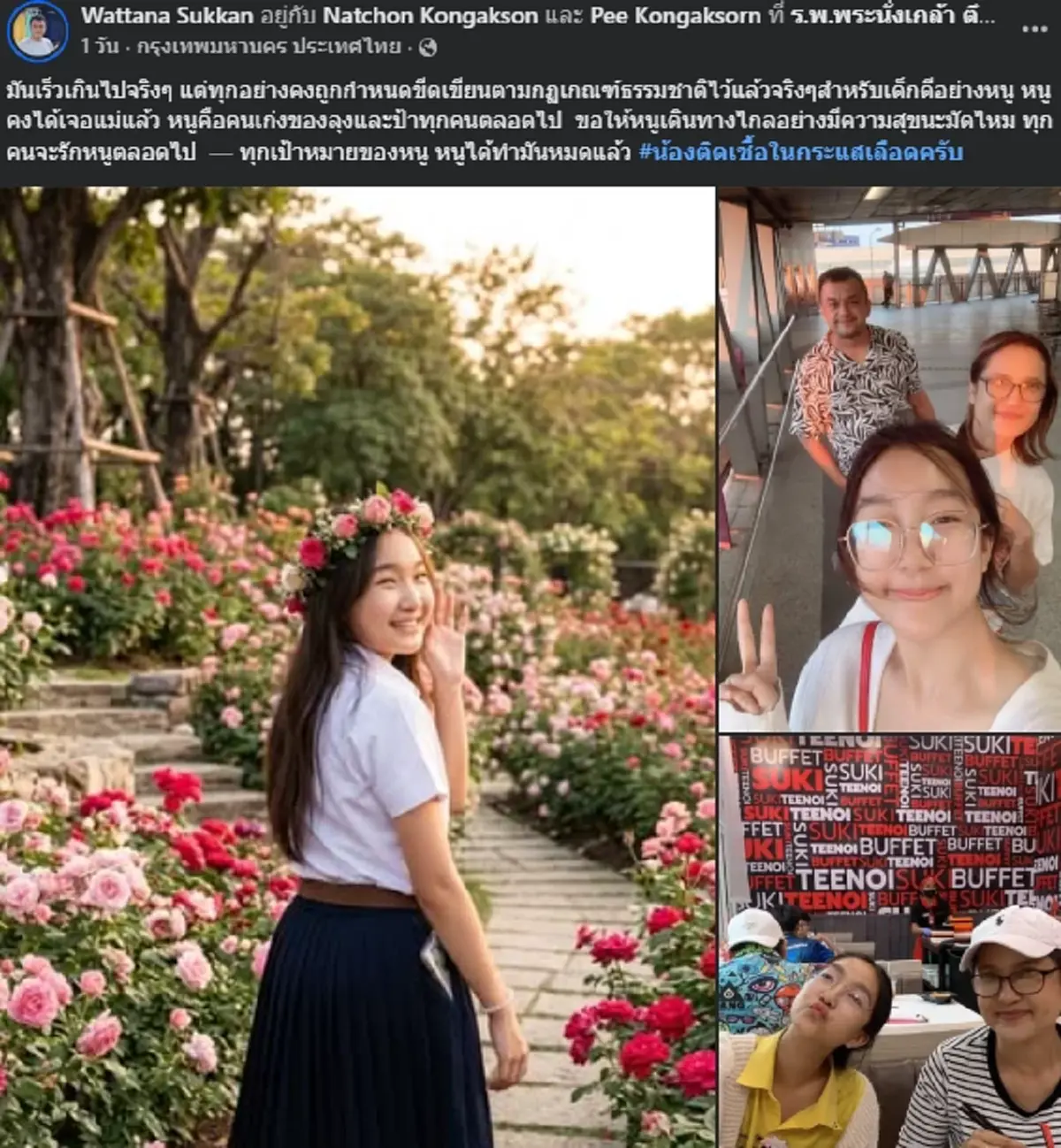 สุดอาลัย "น้องมัดไหม" เพิ่งสอบติดจุฬาฯ รู้สาเหตุจากไปยิ่งเศร้า