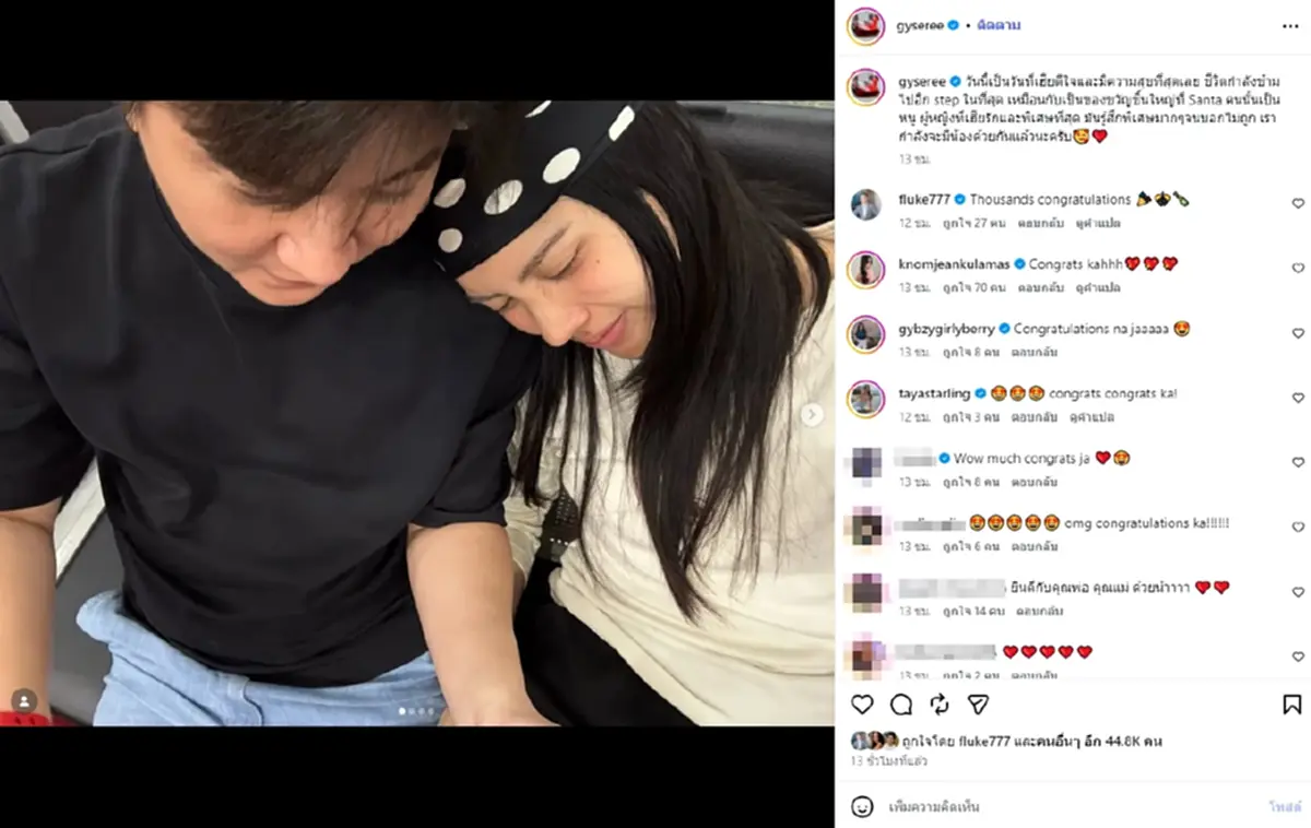 แห่ยินดี นางเอกสาว ตั้งท้องลูกคนแรก ไฮโซหนุ่มว่าที่คุณพ่อดีใจหนัก