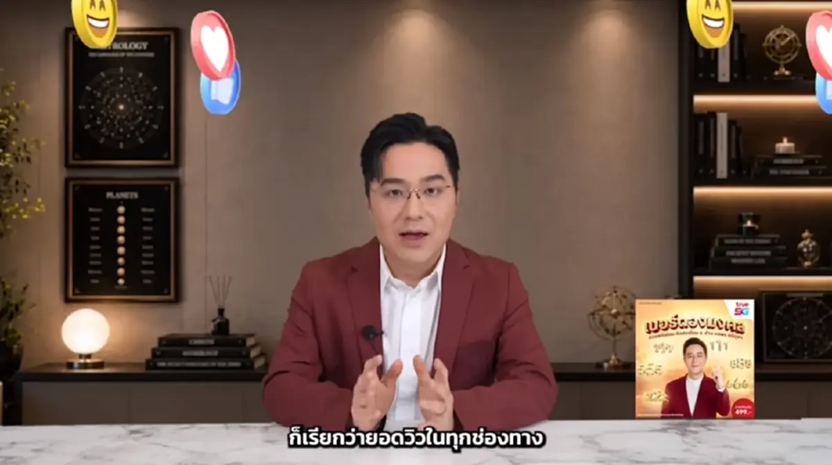 หมอช้าง เคาะ ราศีครึ่งปีหลัง ดวงการเงินดีมาก มีโชคลาภแบบฟลุ๊คๆ 