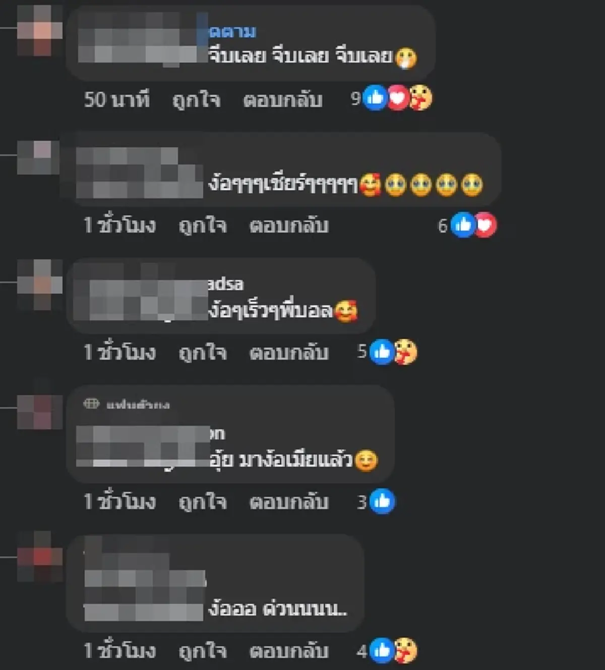 "ยูริ" เคลื่อนไหวแคปชั่นเด็ด "บอล เชิญยิ้ม" โผล่เมนต์ทันที