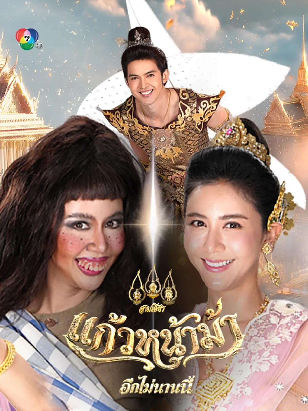 “กุ๊กกิ๊ก กชกร” ผันตัวขาย “ชาใต้” ลั่นชอบค้าขาย ไม่ใช่ดาราตกอับ