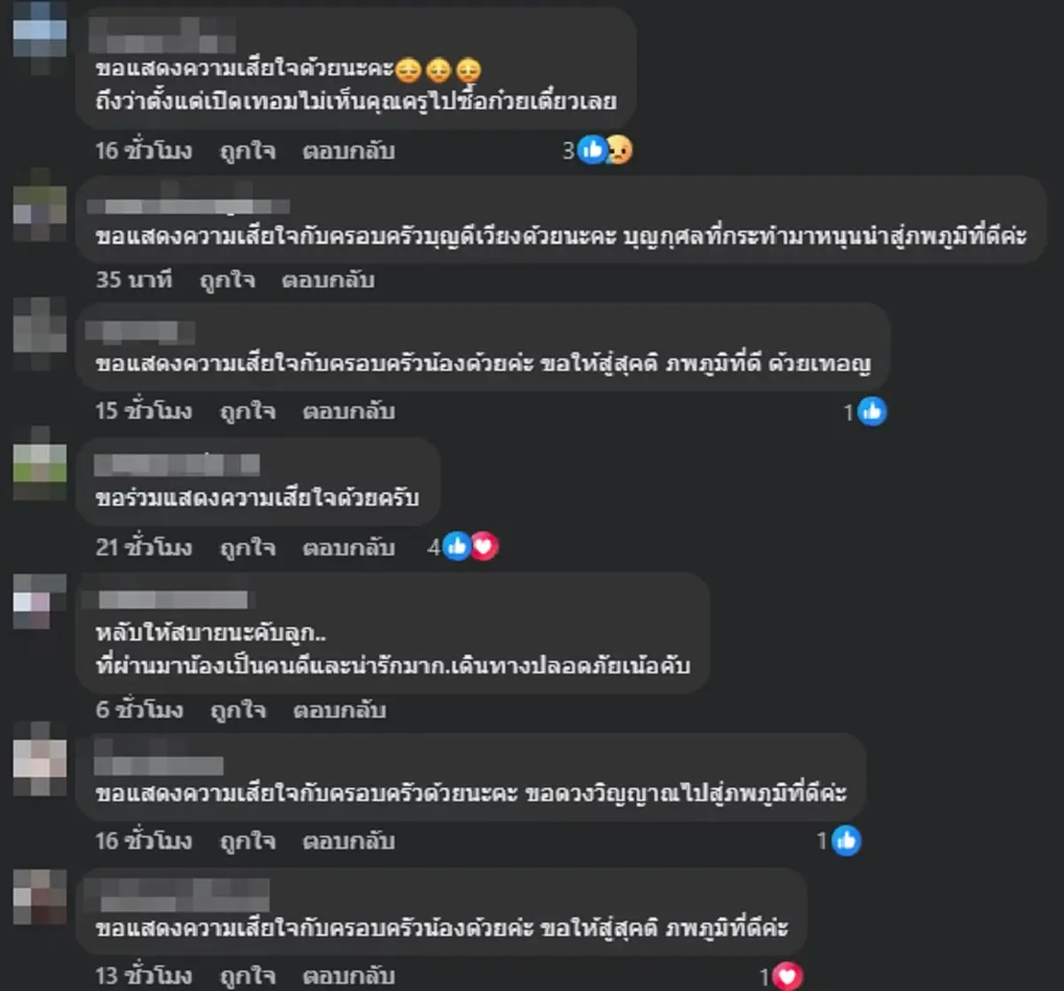 ยิ่งเศร้าสาเหตุ "ครูไฟท์" จากไปก่อนวัยอันควร ลูกศิษย์อาลัยยิ่ง