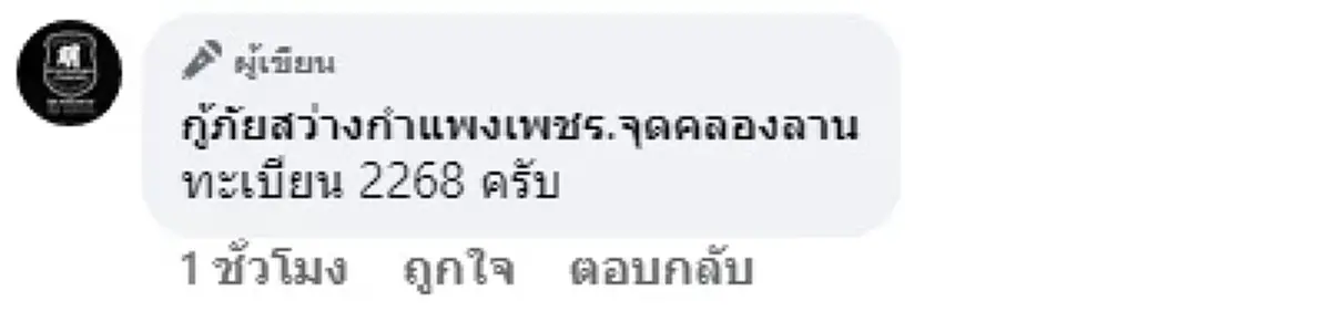 ส่องทะเบียนรถ งูจงอางยักษ์ 4 เมตร เลื้อยซุกห้องเครื่องรถยนต์