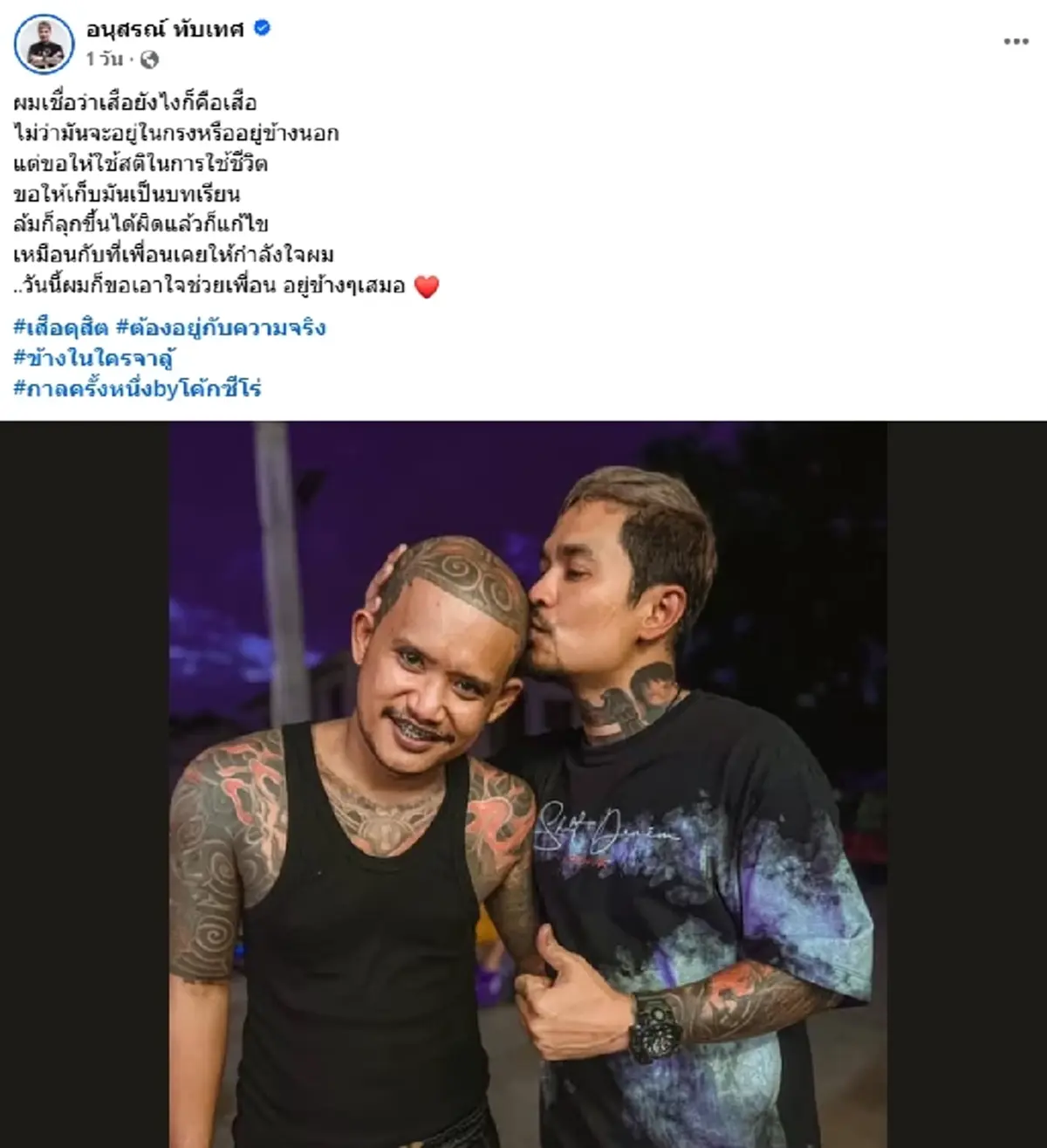 โค้ก ซีโร่ มาเอง ขอพูดตรงๆ ถึง เสือ ดุสิต คอตกเดินเข้าคุก