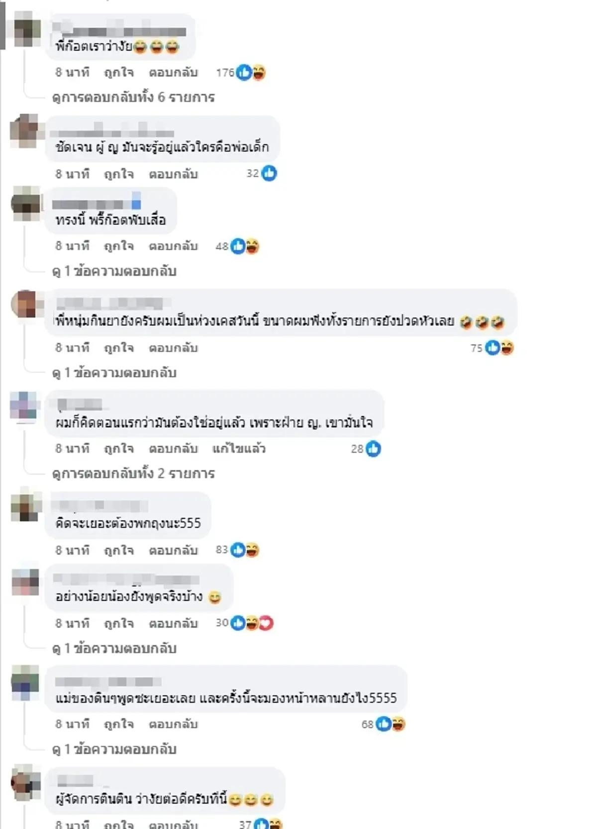 ผลตรวจ DNA ออกแล้ว ลูกในท้องของ "ฟารีดา" ชัดเจนแล้วลูกใคร