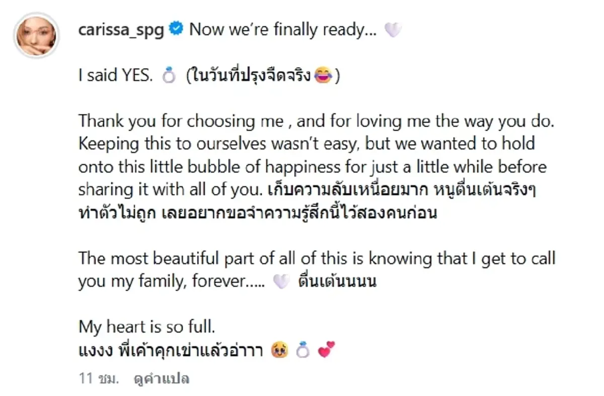 เซอร์ไพรส์ นางเอกสาวดัง ถูกแฟนหนุ่มนอกวงการ คุกเข่าขอแต่งงาน