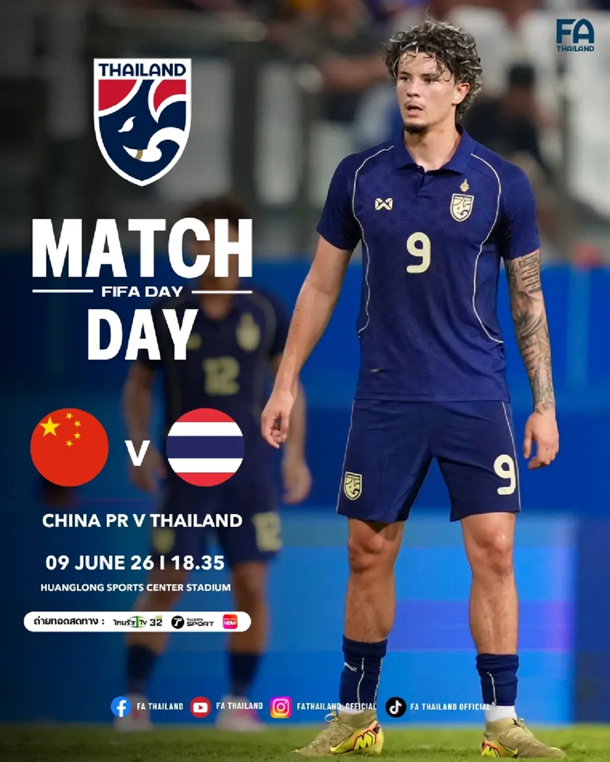 "ดูบอลสด" ไทย vs จีน ดูบอลสดฟรี ถ่ายทอดสดบอลไทยวันนี้ บอลไทยสดฟรี