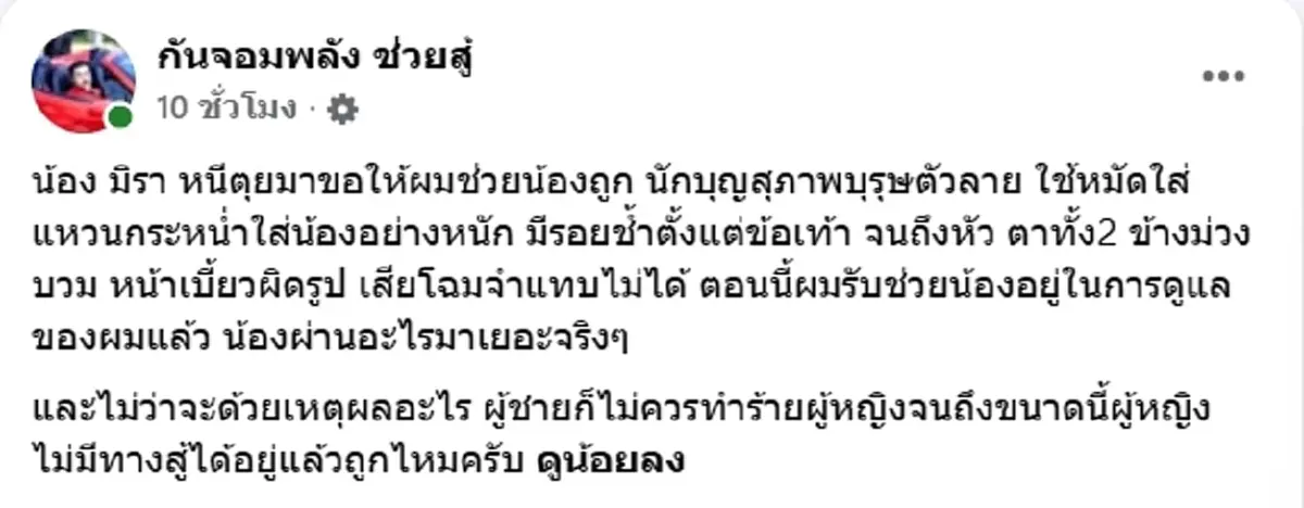 "เสือ ดุสิต" เคลื่อนไหวเดือด หลังโดนทัวร์ลง ลั่น ถามเหตุผลก่อน