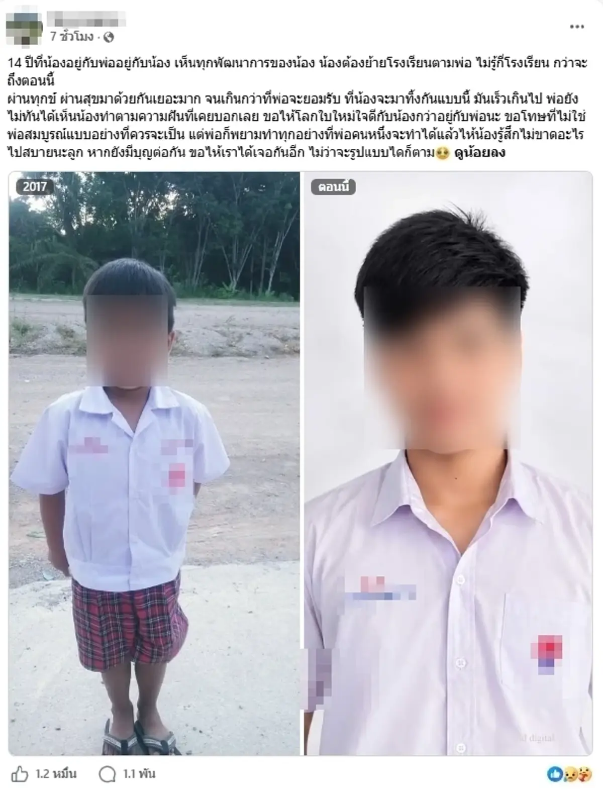 ยิ่งเศร้า พ่อโพสต์ถึงลูกชายวัย 14 เหยื่อไฟดูดดับ อ่านแล้วจุกอก
