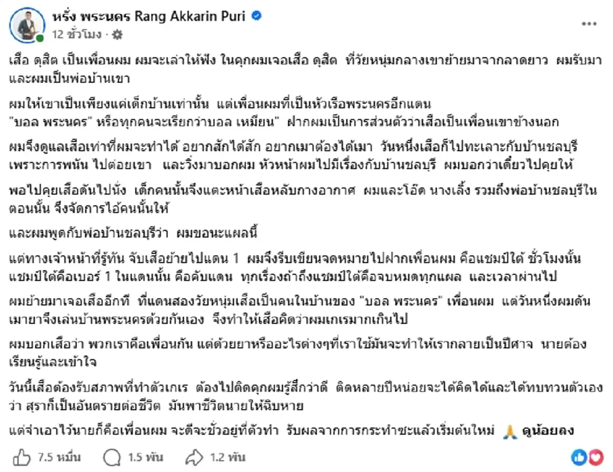 แอล โอรส ออกโรงตีแสกพวกขยี้ หรั่ง พระนคร ฝากสะดุ้งถึงพวกแหลม