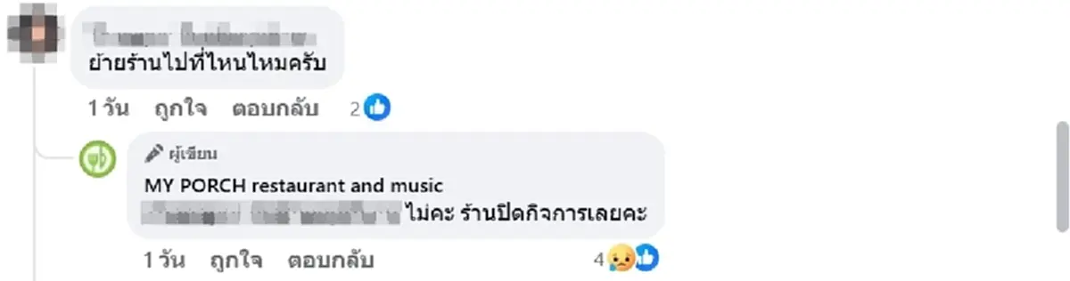 ร้านอาหารเจ้าดัง ย่านสุขุมวิท ประกาศปิดกิจการ ลูกค้าแห่เสียดาย
