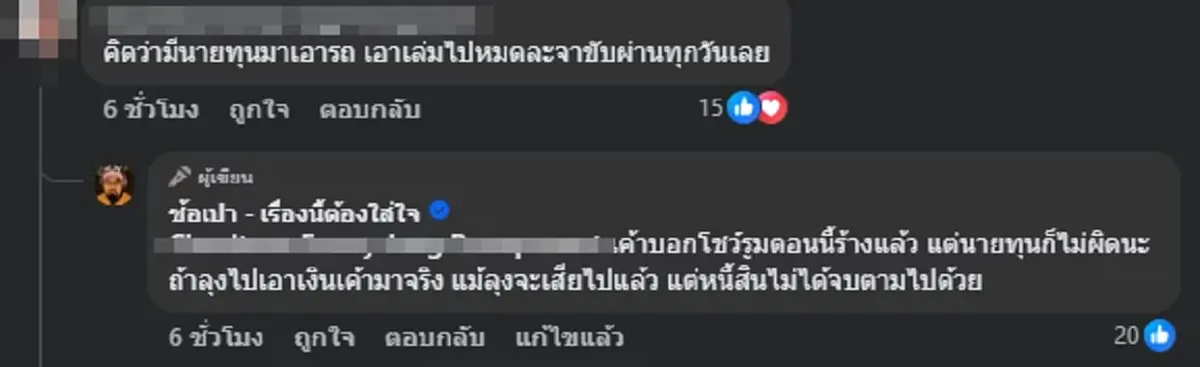 เผยสภาพโชว์รูม "ลุงเจ้ย ภูเก็ต" รู้แล้วตกใจ หลังเสียไปเดือนกว่า
