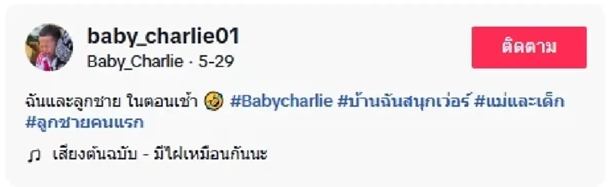 แม่ลูกพากัน "คลาน" ออกจากห้อง สภาพล่าสุดทำชาวเน็ตแห่เมนต์สนั่น