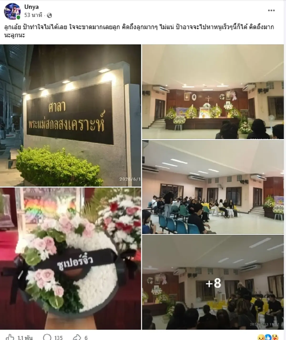 สุดเศร้า พ่อน้องอัญญ่า อาลัยลูกสาวใจแตกสลาย ไม่รู้จะไปต่อยังไง