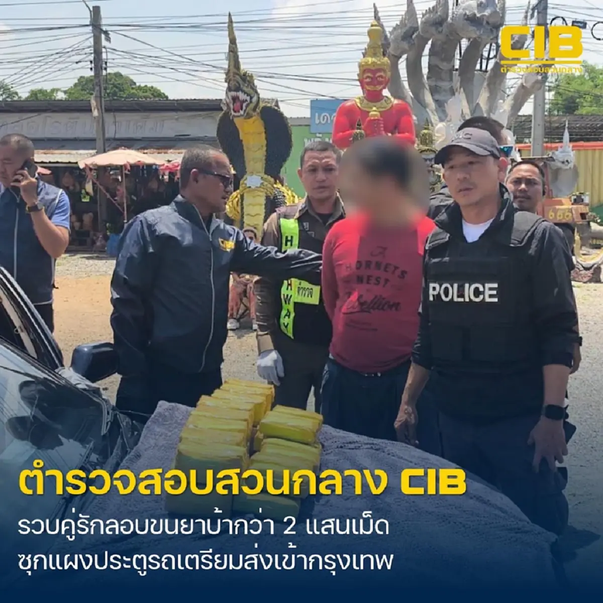 รวบคู่รักขนยาบ้ากว่า 2 แสนเม็ด ระหว่างลำเลียงเข้ากรุงเทพฯ