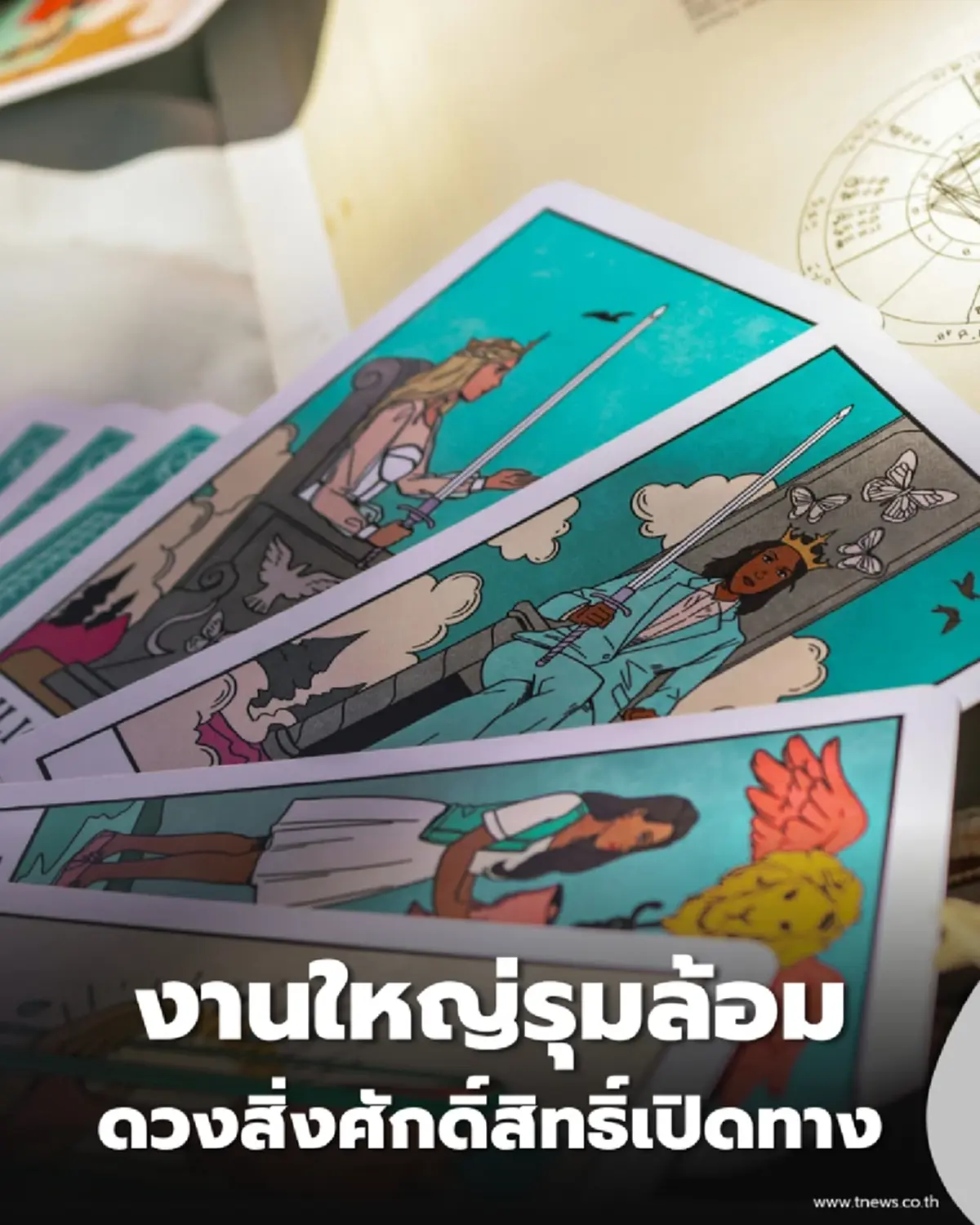 3 ราศี ดวงการงานพลิกฟื้น ผู้ใหญ่ดันจนได้ดี งานใหญ่รุมล้อม