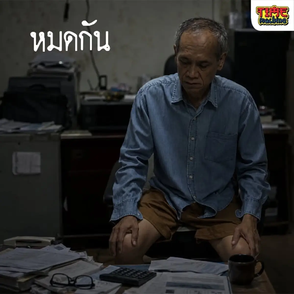 เกิดอะไรขึ้น "น้าต๋อย เซมเบ้" โพสต์ล่าสุด คนแห่ส่งกำลังใจสนั่น 