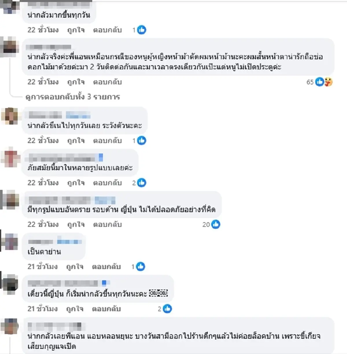 เตือนคนไทยในญี่ปุ่น แก๊งป่วนโผล่สอดแนม คาดวางแผนก่อเหตุร้าย