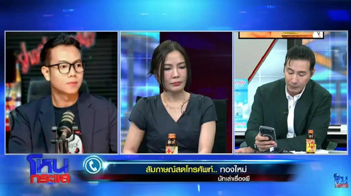 "สามีคุณเกศ" ตัดสินใจส่งข้อความให้ "หนุ่ม กรรชัย" อ่านกลางรายการ 