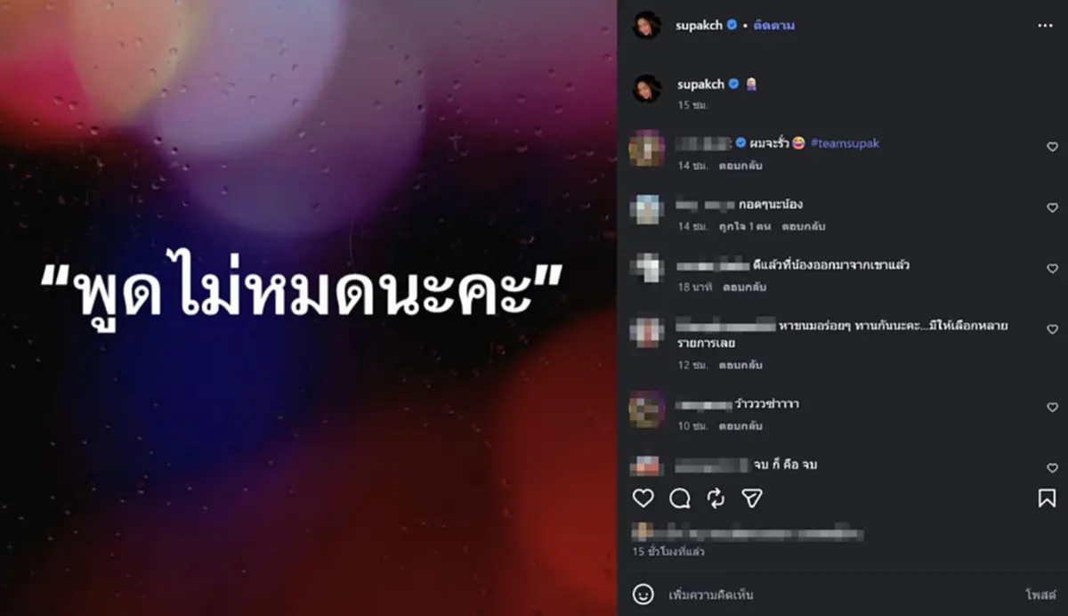 กวาง อดีตภรรยา โก๊ะตี๋ โพสต์ข้อความปริศนา ทำชาวเน็ตแห่จับตา
