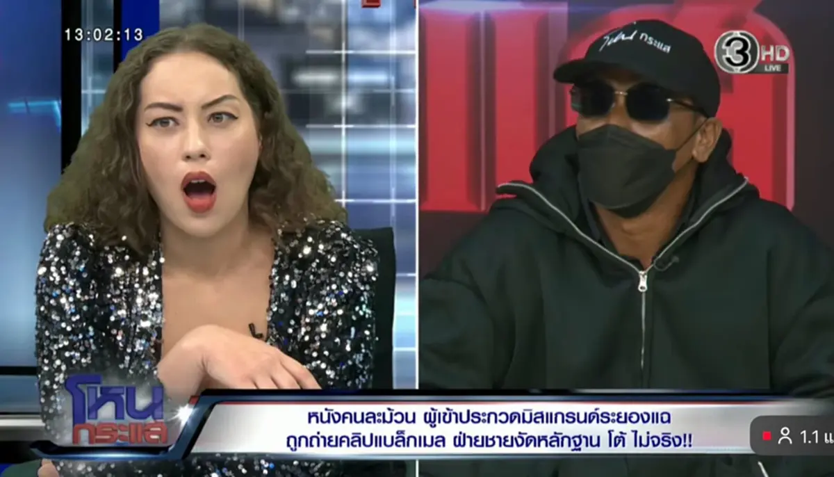 "ไมค์ สวนทุเรียน"โต้เดือด อ้างมี "ดีลลับ" จ่อฟ้องกลับ หลังเกมเมีย