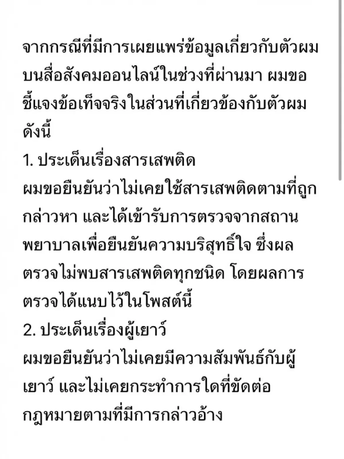 เอาแล้ว "ติณติณ" งัดหลักฐานโต้ดราม่า ชาวเน็ตสงสัยงานนี้ใครโกหก?