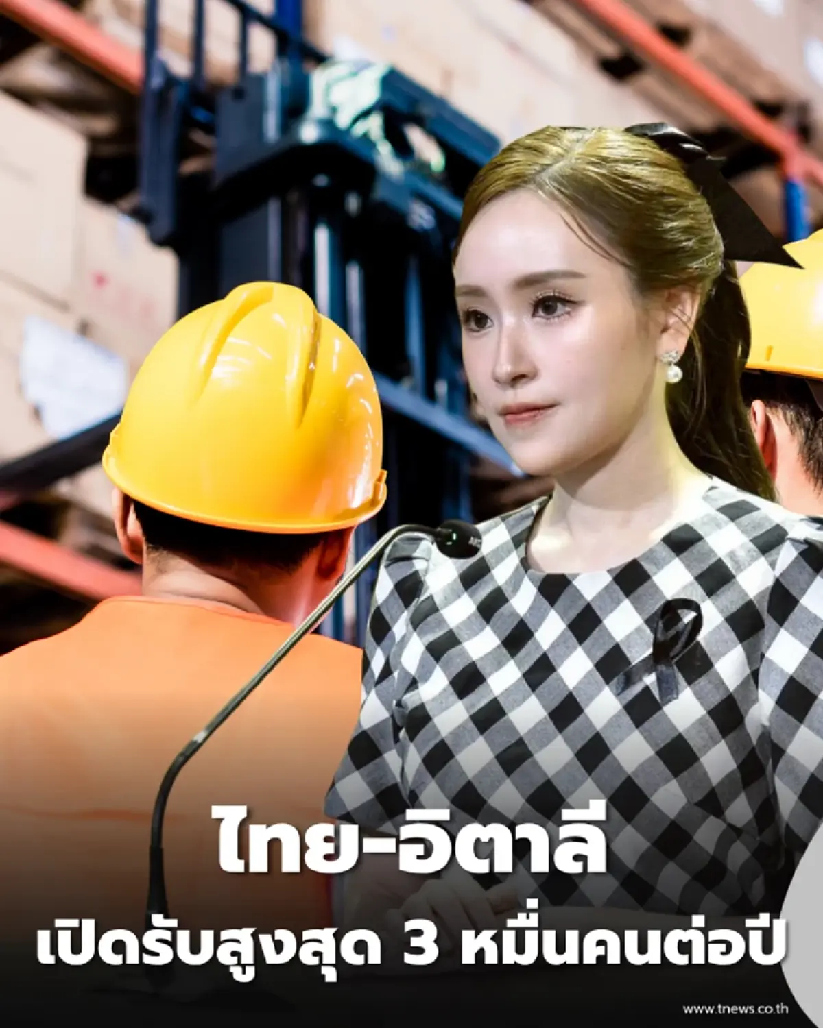 รัฐบาลเร่งหารือ MOU เชื่อมโยงตลาดแรงงานไทย-อิตาลี ยกระดับมาตรฐานการจ้างงาน